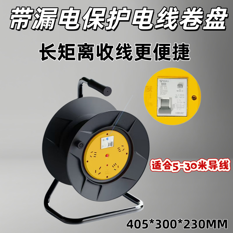 公牛电缆盘大功率16A漏电保护4500W可提式线轴拖线盘工程耐摔型
