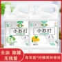 活动留香源头小苏打洗洁精