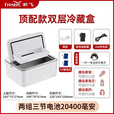Soyuducular Travel Pill Box Household - double-layer-classification-top-allocation-two-sets-of-batteries