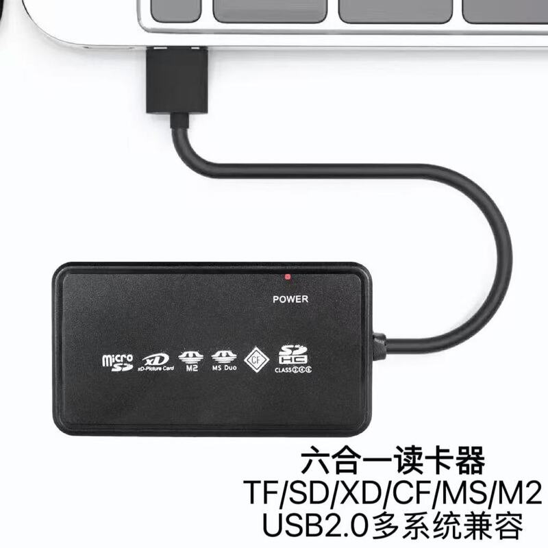 工厂直销多合一相机手机内存卡SD卡TFXD高速密码箱六合一CF读卡器|undefined
