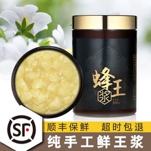 养蜂婆婆新鲜蜂王浆手工取浆高活性蜂皇浆现货批发500g