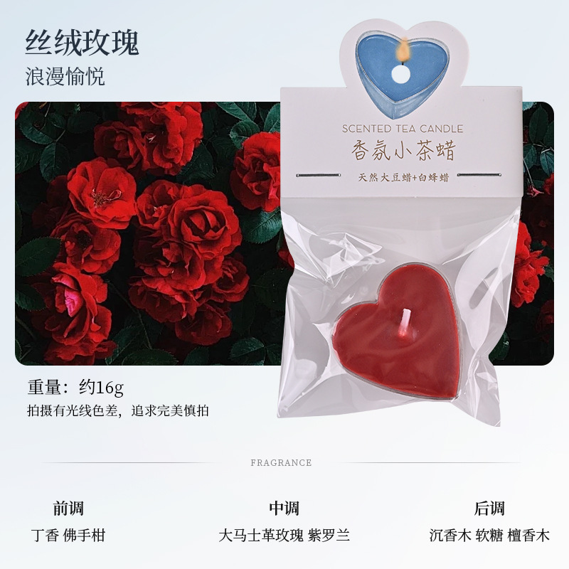 心形茶蜡结婚创意香氛伴手礼温茶煮茶手工氛围感摆件香味蜡烛批发|undefined