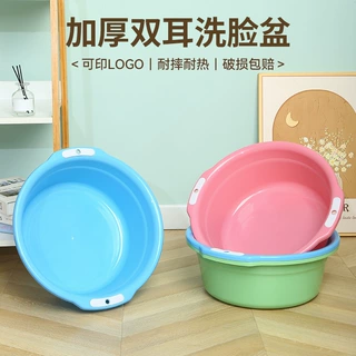 家用洗脸盆加厚塑料脸盆学生宿舍大号洗脚洗衣盆双耳洗菜盆子批发