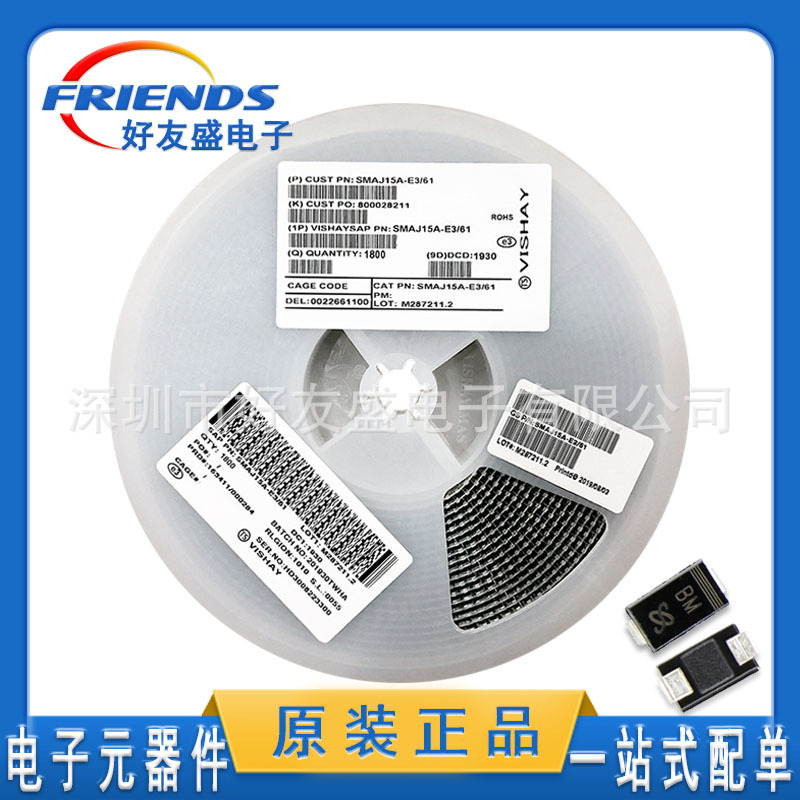 贴片TVS管 SMAJ15A DO-214AC 丝印BM 15V单向 SMA 瞬态抑制二极管