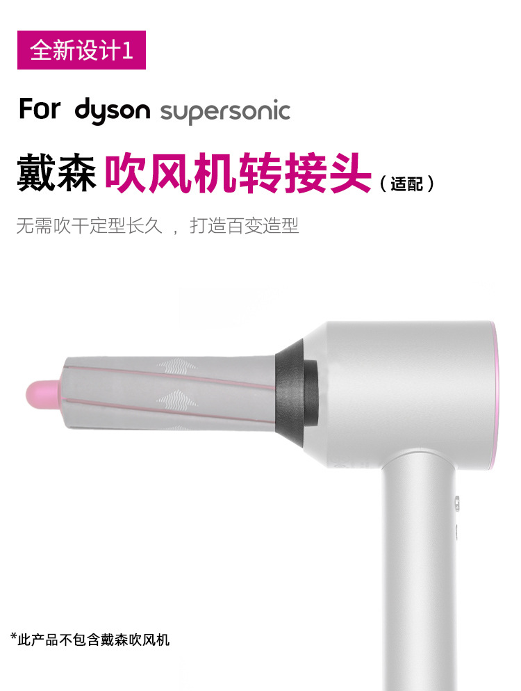 吹风机转接头详情1.jpg