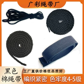 手机挂绳;绳子类;织带