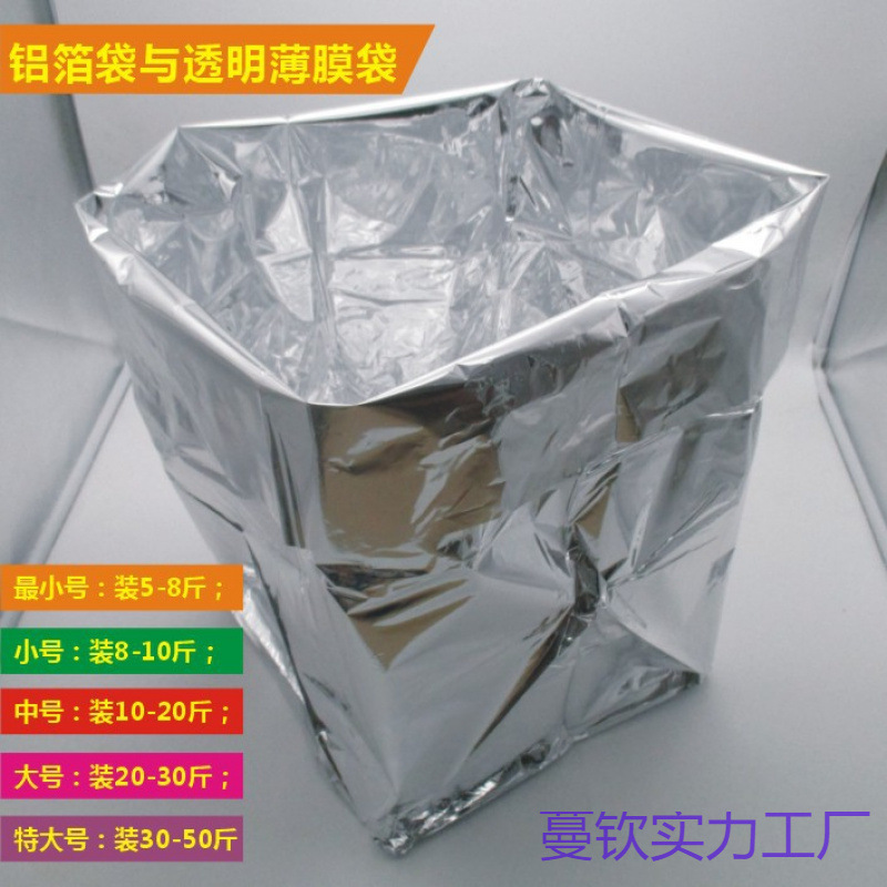 包邮大号茶叶锡纸袋铝箔袋包装纸箱内膜方底塑料袋存储密封防潮袋