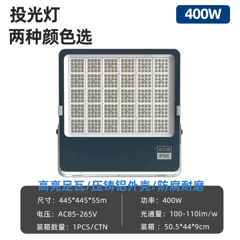블루 400W