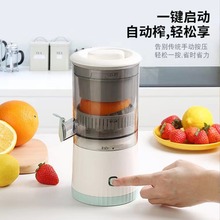 跨境新款多功能家用果汁机全自动便携汁渣分离无线充电小型榨汁机