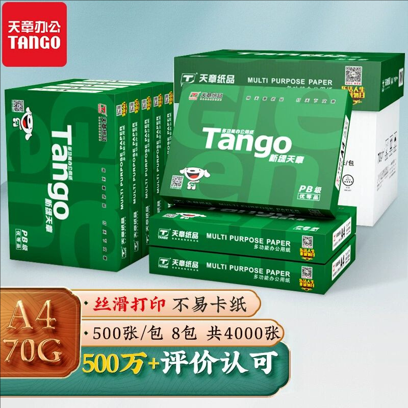 [핫셀링 모델] 뉴 그린 스카이 챕터 A4 70g 1박스 8팩