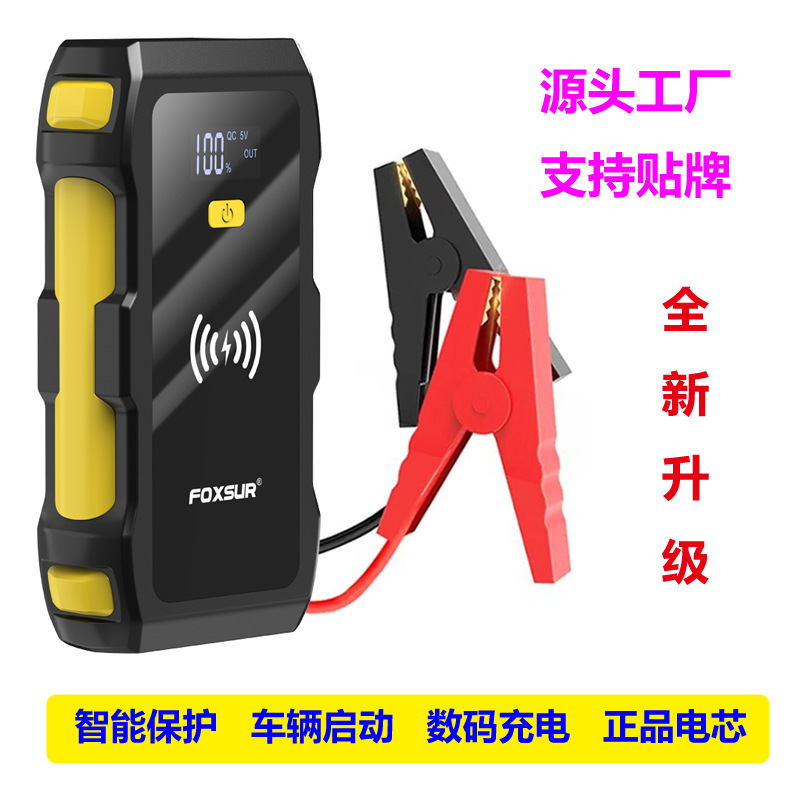 汽车搭电宝12V汽车启动电源无线充电宝电瓶搭电大容量打火神器