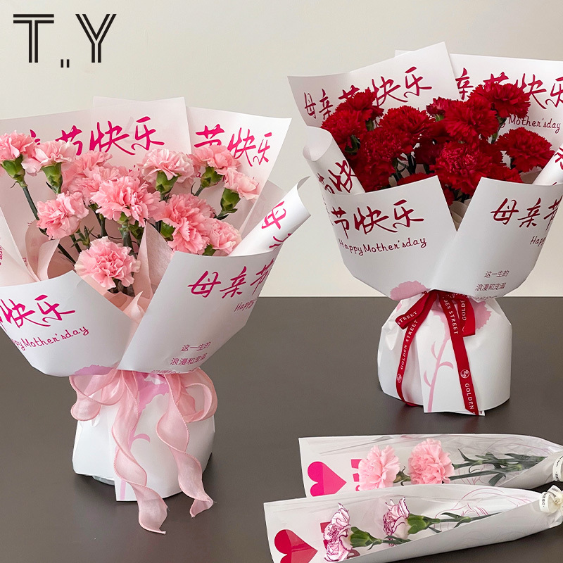 母亲节新款小型花束纸防水极简纸我爱你妈妈鲜花包装纸花店资材