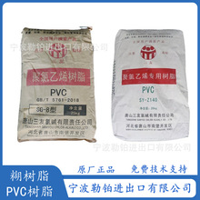 PVC�� SG3 ��ɽ���� SG5 ������ϩ  SG8 SY-Z140