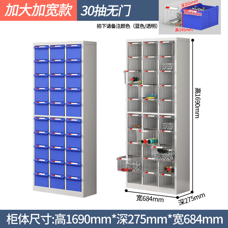 部品キャビネット引き出し式サンプルキャビネット|undefined