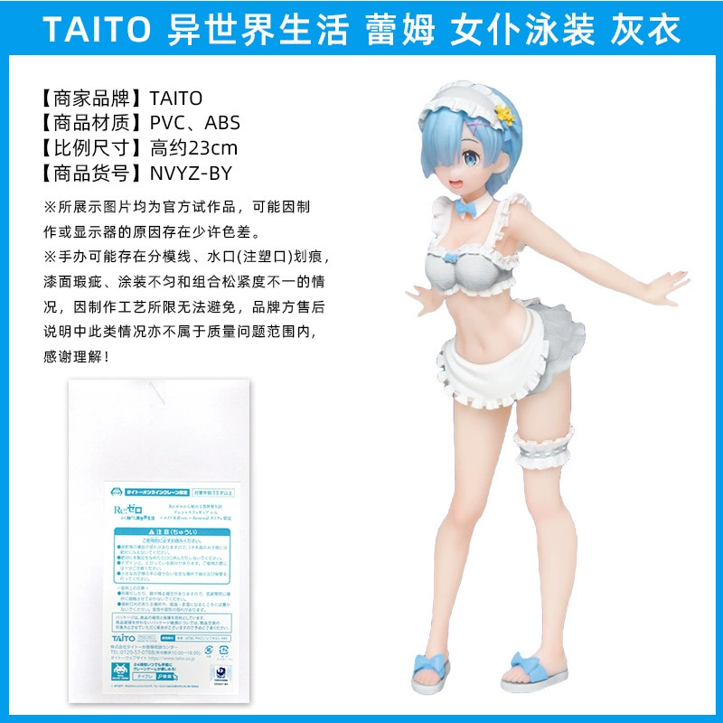 Фигурка Rem и Ram (Re:Zero) — коллекционная, несколько образов: кимоно и купальник