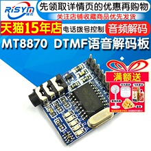 MT8870 DTMF�Z����a��ģ�K �Ԓ��̖�������l��a̎���·