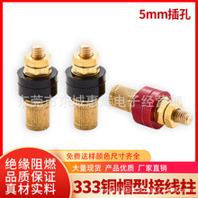 新款M6纯铜接线柱JS-333全铜接线柱大电流锂电池逆变器线桩铜帽