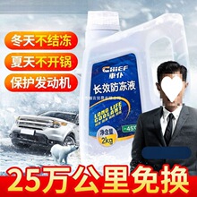 车仆汽车用品防冻液发动机冷却液水箱宝红色绿色冷冻液四季通用