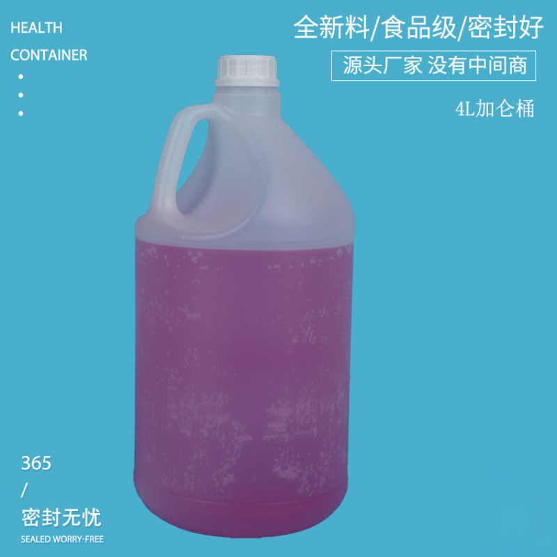加仑桶厂家直销3.8L洗洁精加仑桶化工洗发水桶壶4升1塑料桶批发