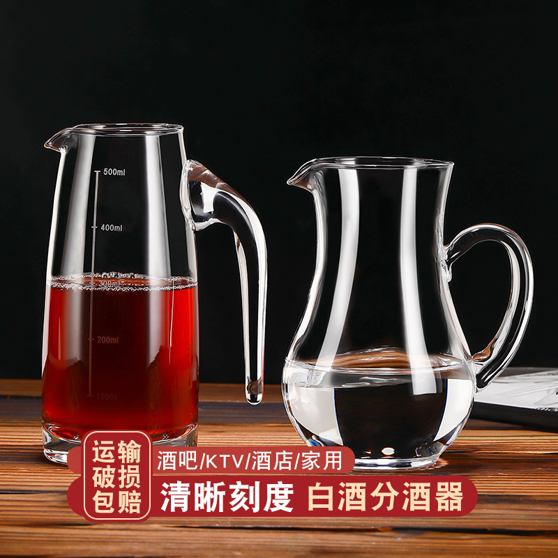 家用玻璃分酒器 白酒公杯洋酒红酒小扎壶饭店酒吧专用小号