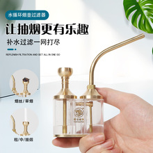 酷爷环保健康水过滤水烟壶便携迷你四用型男士简约老式铜水烟直销