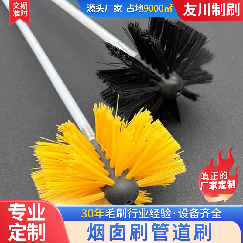 跨境 烟囱刷烘干机油烟机管道设备清洁除尘疏通毛刷烟囱毛刷直销