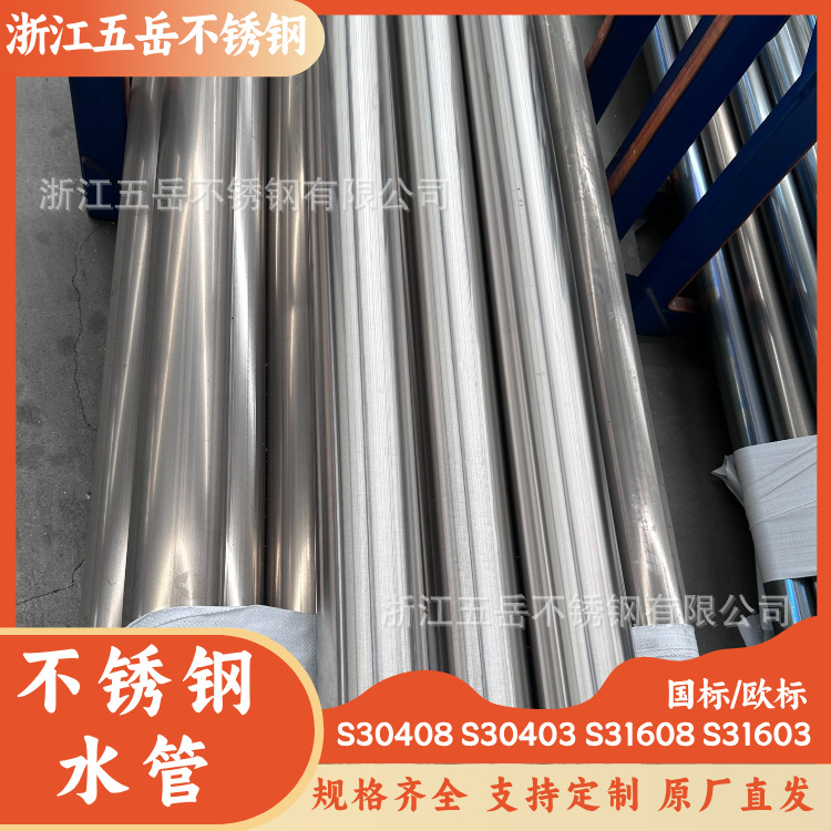 S30408洁净卫生不锈钢焊管63.5*1.5薄壁给水污水处理管道用