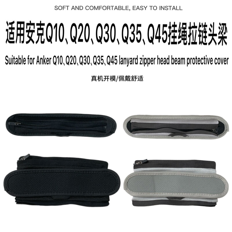 Suitable for Anker Q10 Q20 Q30 Q35 Q45 Head Beam Protective Cover Lanyard Zipper Head Beam Cross Beam