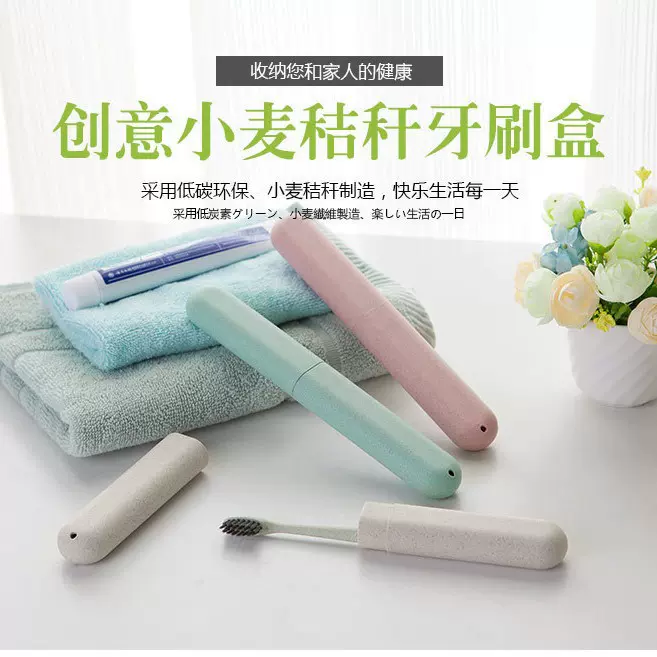 加厚款北欧色牙刷套筒旅行用品牙刷防护盒牙刷盒牙刷套居家用品