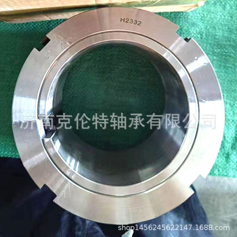 山东轴承公司 H2332轴承 紧定套 轴承附属件 承接外贸轴承订单