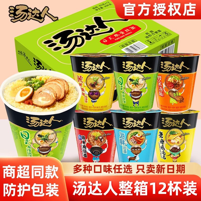 Оптовая доставка лапши быстрого приготовления Unified Soup Master в ведрах, японская рамен тонкотсу, многовкусная лапша быстрого приготовления в стаканчиках