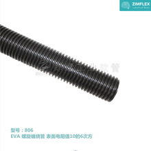 806 EVA螺旋缠绕管 家用工业真空吸尘软管 防静电型通风吸尘软管