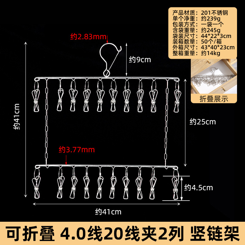 접이식 4.0 라인 20 와이어 클램프 2 열 수직 체인 프레임