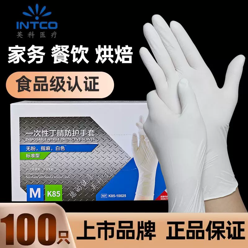英科批发一次性丁腈手套做家务厨房用橡胶乳胶耐用丁睛手套