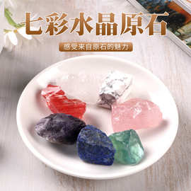 厂家供应批发 七彩原石碎石 香薰石 扩香石 水晶装饰摆件
