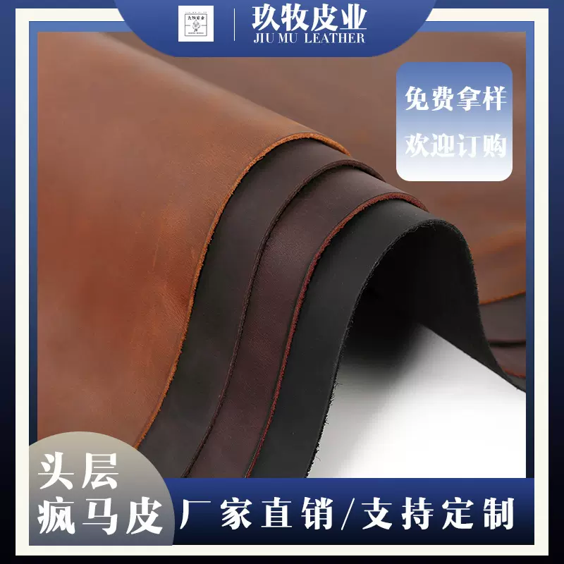 厂家现货直销头层疯马皮牛皮油蜡复古皮料真皮皮料钱包表带diy