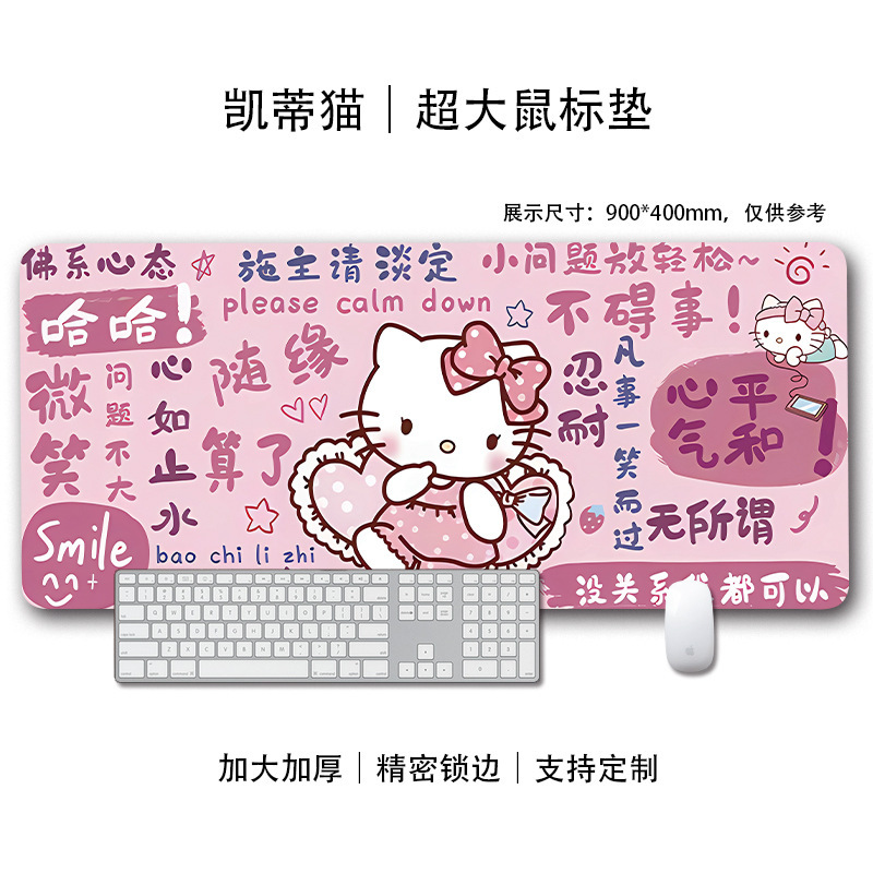 HelloKitty鼠标垫超大号可爱女生电脑键盘垫工位办公桌面垫书桌垫|undefined