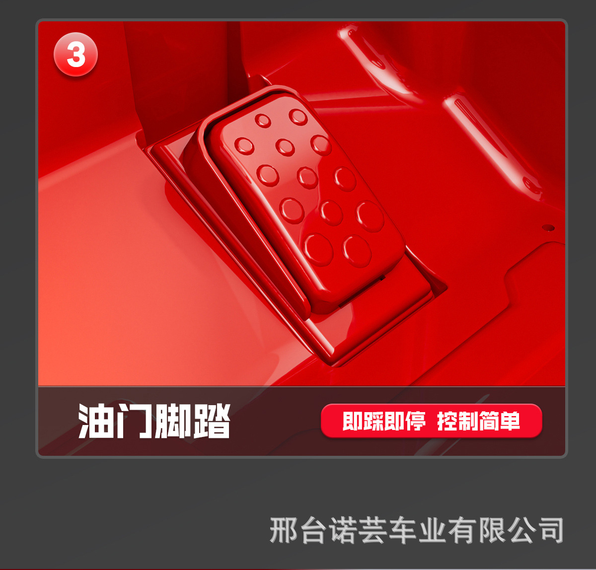 儿童电动越野车-02_10.jpg