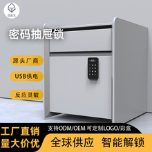 智能电子密码锁入户门锁快速识别指纹锁办公文件感应柜锁储物柜锁