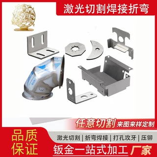 钣金件加工 激光切割 钣金外壳定制机箱机架定做 折弯焊接不锈钢