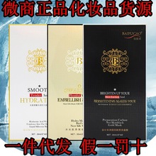 佰肤草面膜一盒六片正品补水保湿清洁透亮滋润提亮肤色收缩毛孔