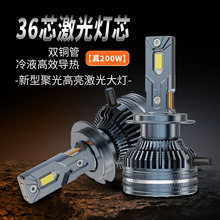 LED汽车大灯h7灯泡聚光h4远近一体强光h11改装9005车灯聚光200w