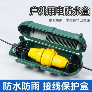 [户外防水开关罩插座接线盒  一进一出室外电线延长线插座接线盒]