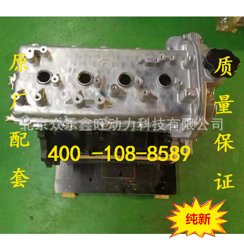 全新中华H230 H330 H530汽车 BM15发动机凸机 VVT发动机总成