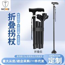 跨境防滑铝合金老年人专用拐杖折叠款智能手杖四脚拐杖便携拐棍