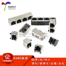 56��/RJ45�W�j���� �W���W�ڽӿ�8P8C ˮ���^��ĸ���������~��