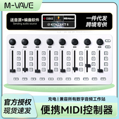 M-VAVE SMC MIXER蓝牙MIDI控制器便携音乐专业编曲键盘混音调音台