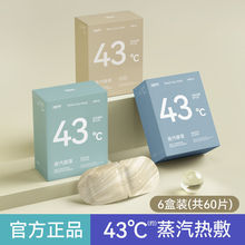 眼罩蒸汽睡眠疲劳干涩加热热敷学生觉午遮光护发热贴一件代发