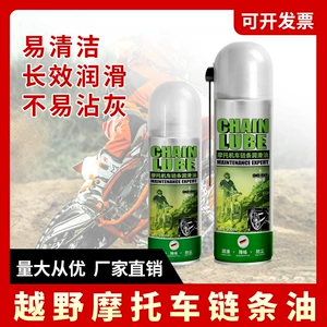 Cha Kung motosiklet zəncir yağı, yüksək temperatura davamlı, yağ keçirməyən, off-road sürtkü