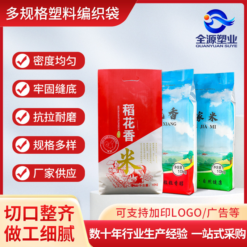 塑料编织袋 加厚防潮复合编织袋工业包装打包袋彩印加logo